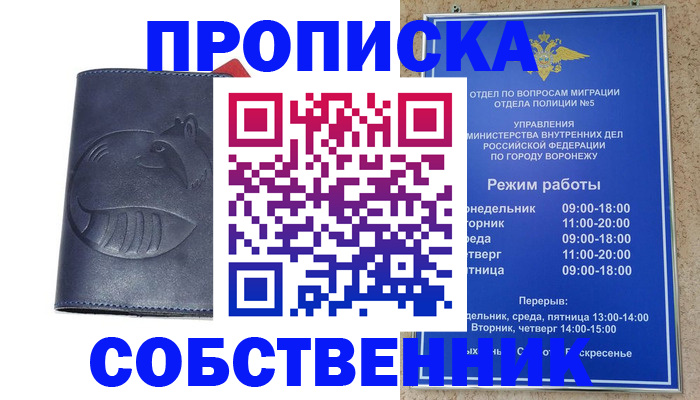 прописка ребенка в Куровском